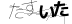 CAPTCHA